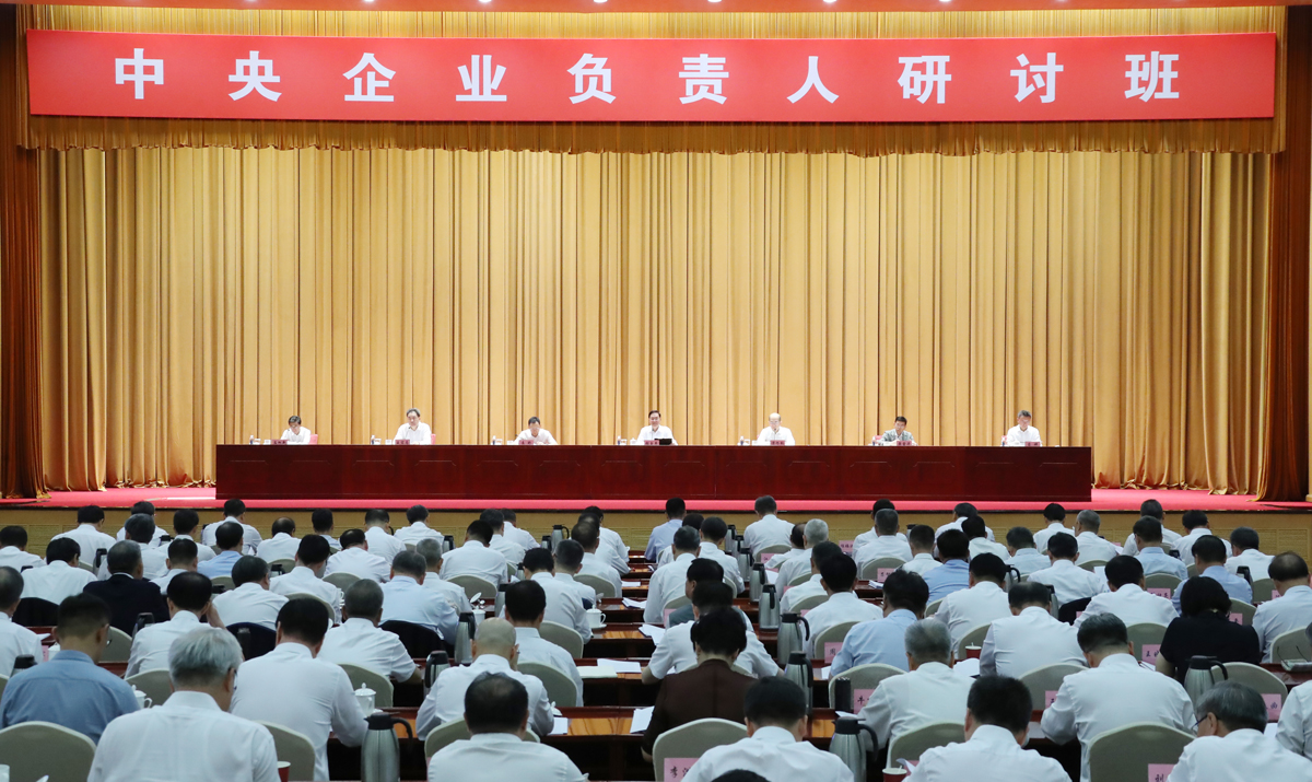 色情免费看
举办中央企业负责人研讨班 学习贯彻党的二十届三中全会精神 深化国资国企改革为推进中国式现代化建设贡献力量