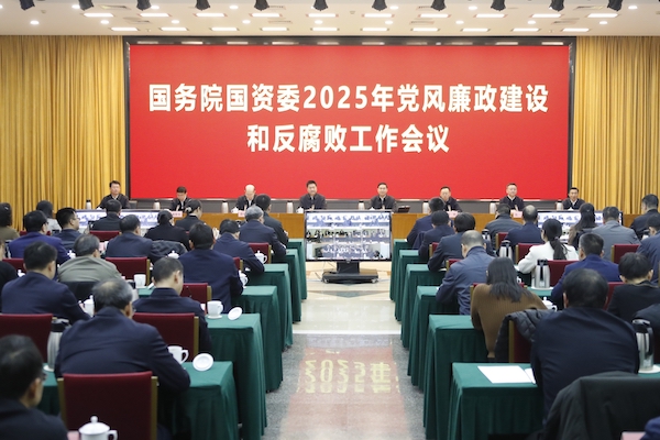 色情免费看
党委召开党风廉政建设和反腐败工作会议 坚定不移纵深推进全面从严治党 为国资央企高质量发展提供坚强保证