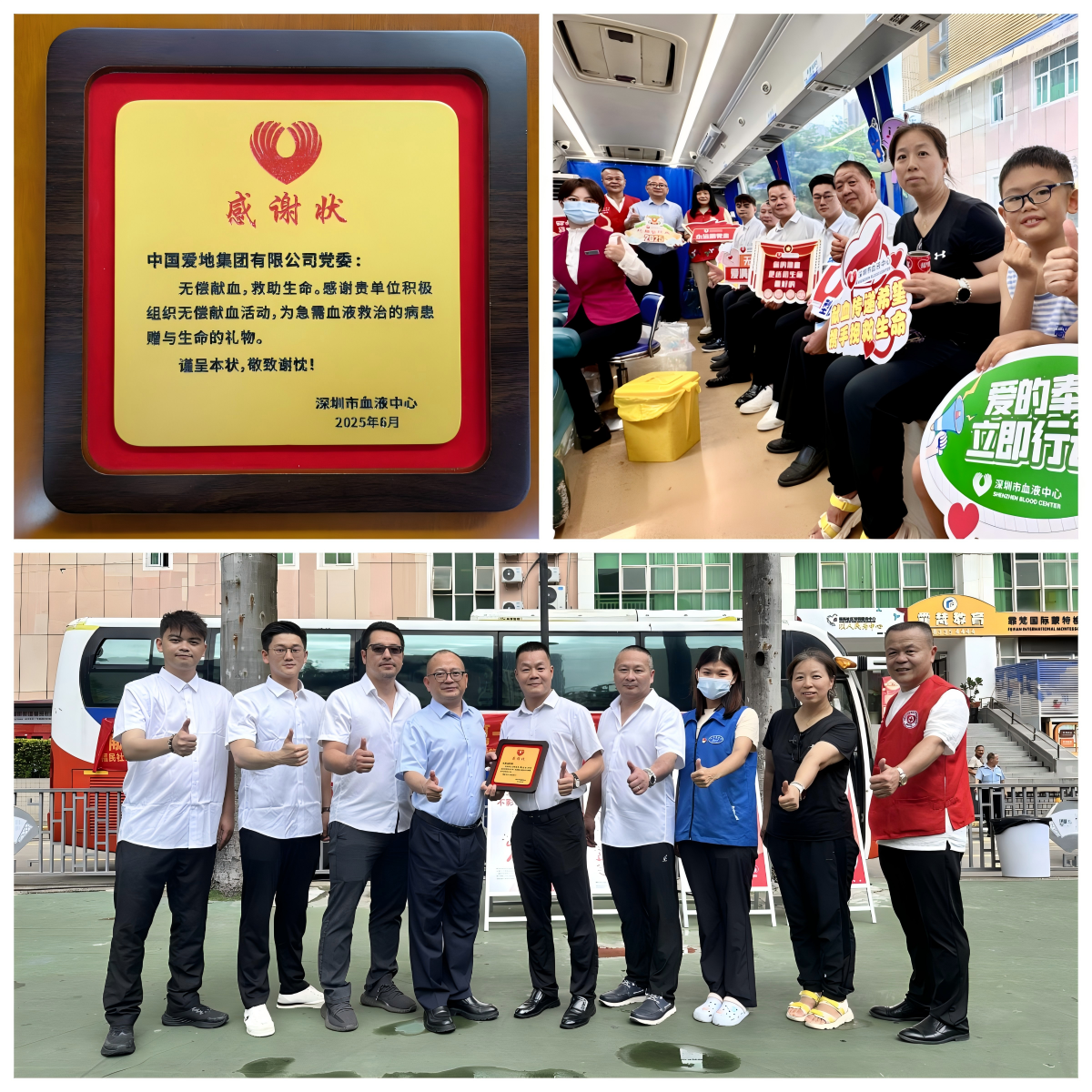 8.无偿献血志愿服务活动.png